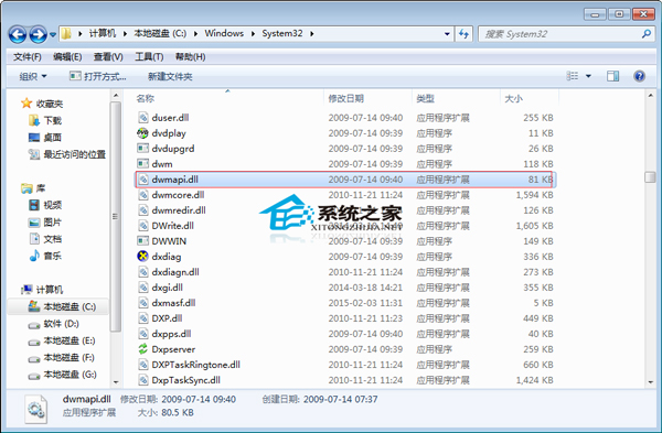  Windows7启动软件时提示无法定位动态链接库user32.dll如何解决？