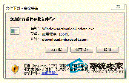  辨别Win7系统真伪的方法