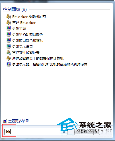  怎么对Win7驱动器进行加密保护