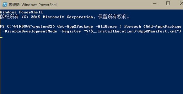 win10应用加载失败怎么办？win10重置全部应用方法