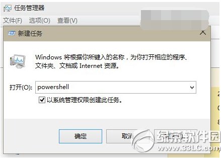 win10应用加载失败怎么办 三联