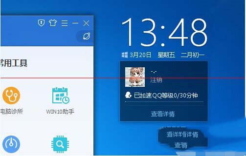 win10升级助手登录失败怎么办 win10升级助手不能登录解决办法6