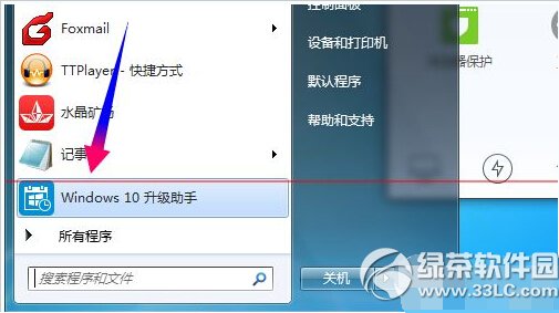 win10升级助手登录失败怎么办 win10升级助手不能登录解决办法4