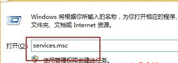 win8电脑开机出现wuauclt.exe应用程序错误提示怎么办？