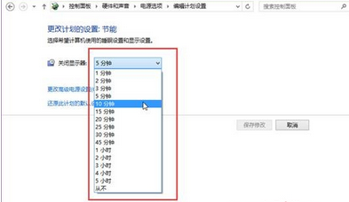 win8电脑如何让显示屏自动关闭节约电源？