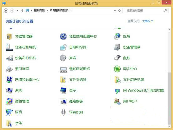 win8纯净版的自动播放功能怎样快速给关闭了