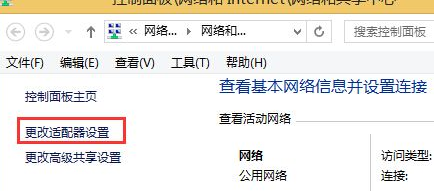 win8电脑无法打开应用商店，错误提示代码0X80072ee2怎么办？