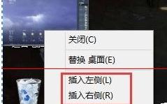 怎么设置Win8.1系统贴靠窗口大小调整教程