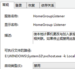 win8电脑家庭组提示无法正常退出怎么办？