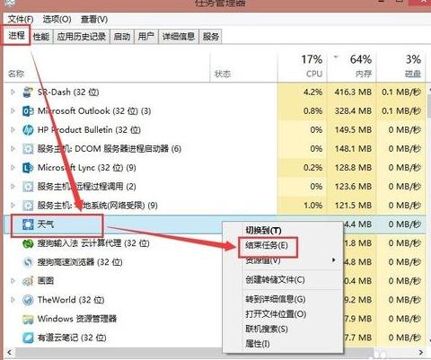 关闭Win8系统UI中的App应用小技巧