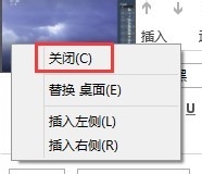 关闭Win8系统UI中的App应用小技巧