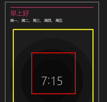 设置Win8.1系统闹钟功能的小教程