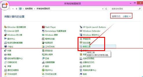 怎么打开Win8.1系统里面的打印机服务功能