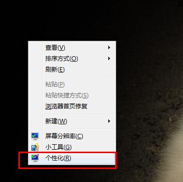 如何在Win8桌面上添加控制面板图标