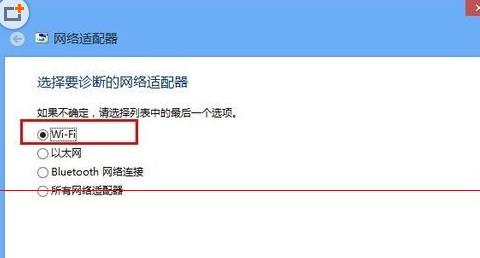 启用win8中飞行模式后wifi用不了的解决方法