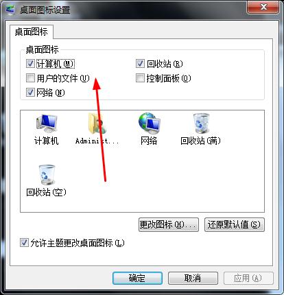 如何在Win8桌面上添加控制面板图标