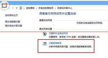 启用win8中飞行模式后wifi用不了的解决方法