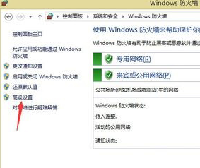 在win8电脑中解除远程桌面连接功能被防火墙阻止怎么办？