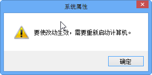 如何修改win8系统的虚拟内存让电脑快起来