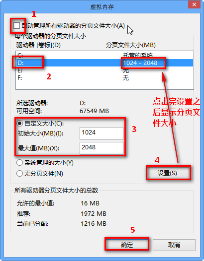 如何修改win8系统的虚拟内存让电脑快起来