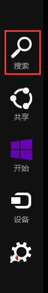 ghost win8如何设置鼠标双击速度的快慢