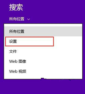 ghost win8如何设置鼠标双击速度的快慢