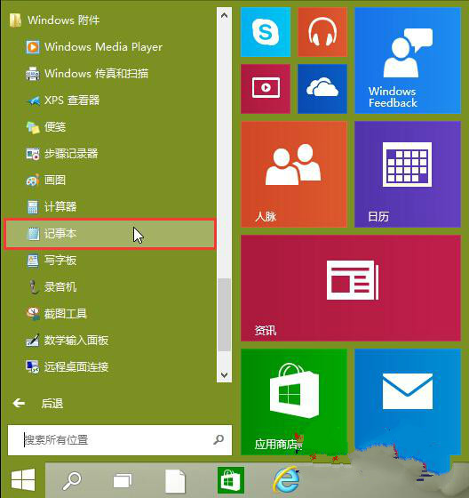 win8纯净版桌面上找不到IE浏览器图标该怎么办