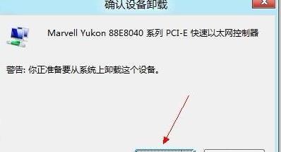 win8系统安装后无为什么不能上网了？