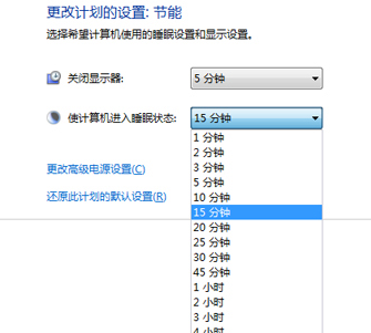 如何调整win7纯净版电脑的睡眠时间？