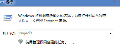 win7旗舰版电脑桌面的图标显示缓慢怎么办？