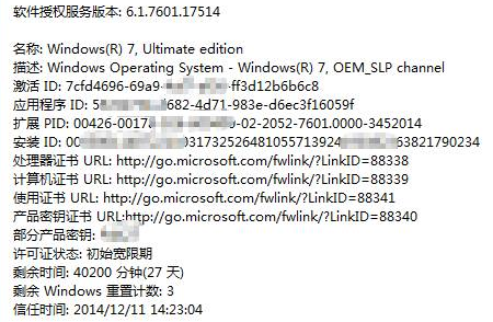 如何查看win7旗舰版电脑的详细信息？