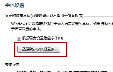 win7旗舰版电脑如何恢复网页默认的字体大小