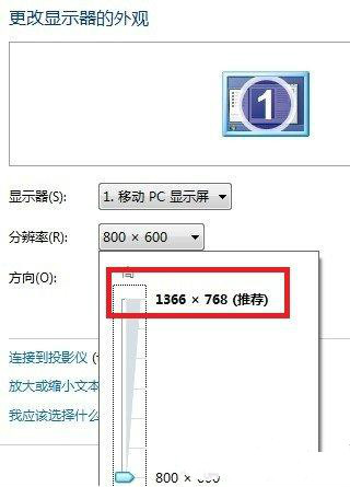 w764位旗舰版下载后如何将桌面的图标变小