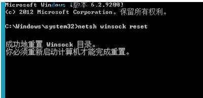 通过命令符win7系统网络故障修复图文教程