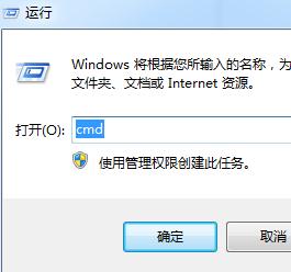 通过命令符win7系统网络故障修复图文教程