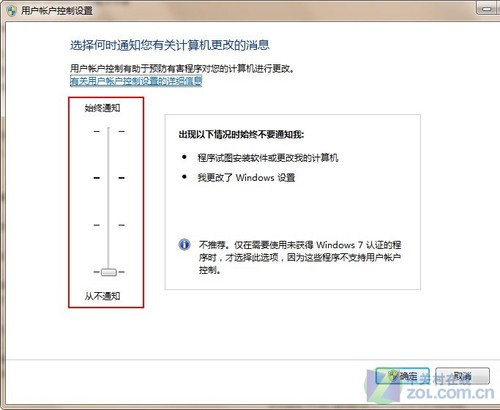 Win 7重装后 五项不得不做的初始设置