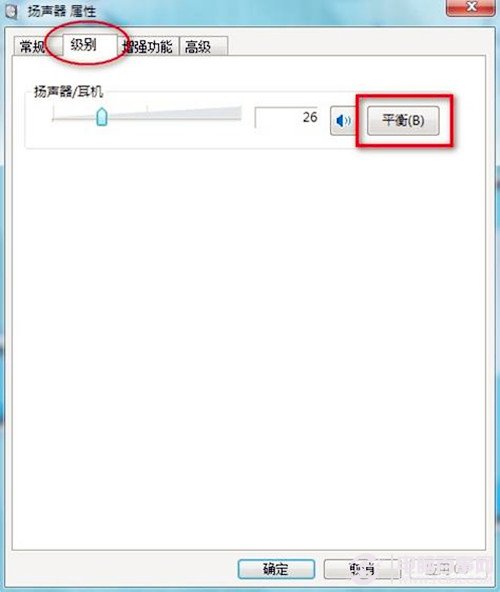 Win7电脑一个喇叭无声怎么办