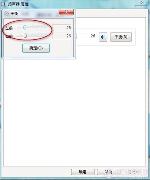 Win7电脑一个喇叭无声怎么办