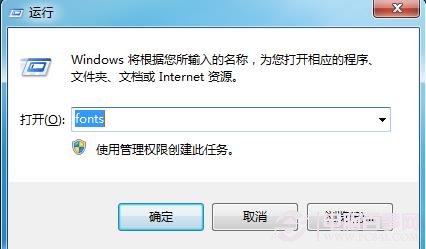 win7如何安装字体 win7安装字体的两种方法