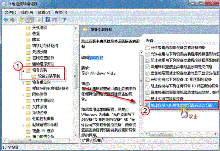 如何阻止Windows7自动安装驱动程序