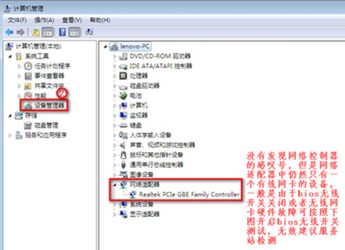 Win7连不上WiFi怎么办 恢复无线网络连接教程