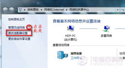 Win7连不上WiFi怎么办 恢复无线网络连接教程