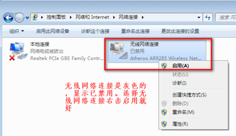 Win7连不上WiFi怎么办 恢复无线网络连接教程