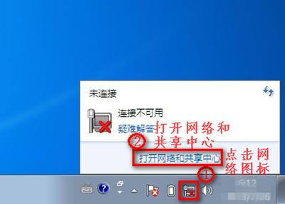 Win7连不上WiFi怎么办 恢复无线网络连接教程