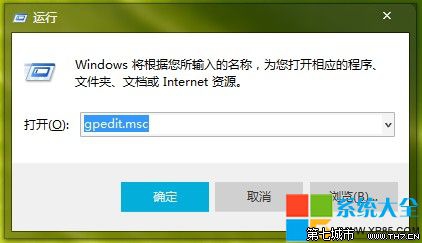 Win7系统如何设置输错密码锁定电脑