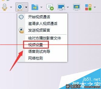 借助qq  win7电脑也能调试摄像头