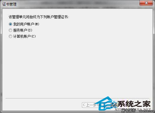 Win7重装后怎么删除IE浏览器错误证书