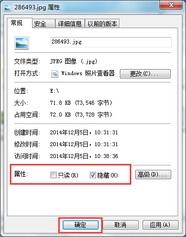 win7系统如何设置隐藏文件夹