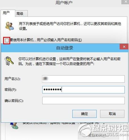 win10系统中如何设置自动登录