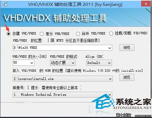 用虚拟磁盘安装和卸载Win10系统全程图解 